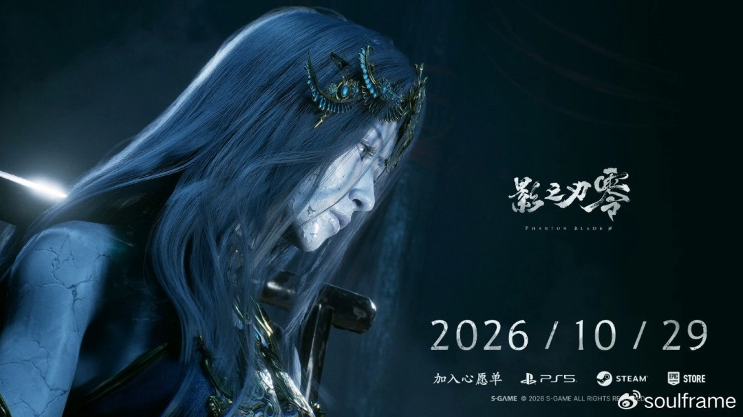 《影之刃零》新预告公布 游戏延期至10月29日推出
