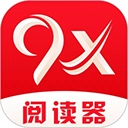 9x阅读器通用版
