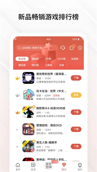 虫虫助手渠道
