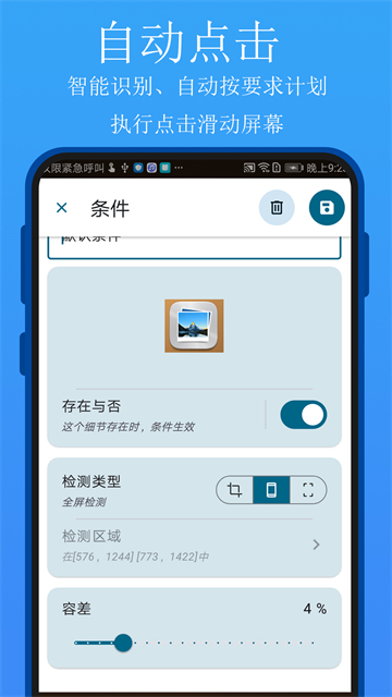 实用百宝工具箱官方(3)