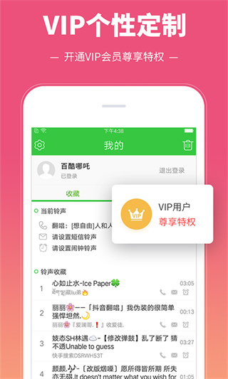 彩铃多多(3)