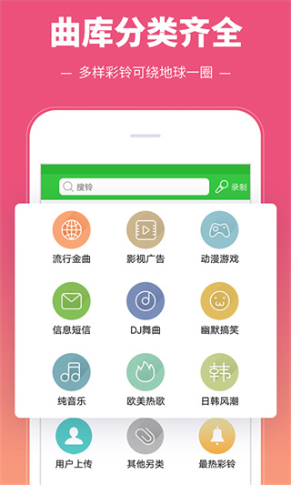 彩铃多多(1)
