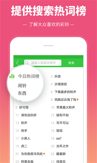 彩铃多多(5)