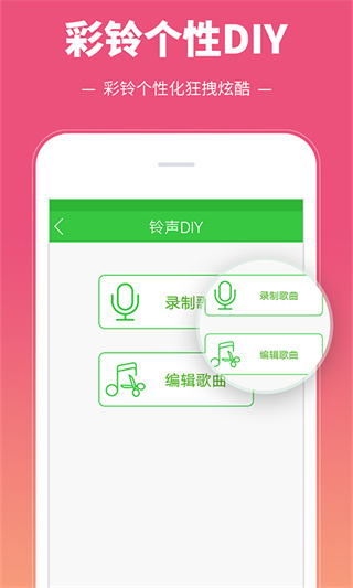 彩铃多多(2)