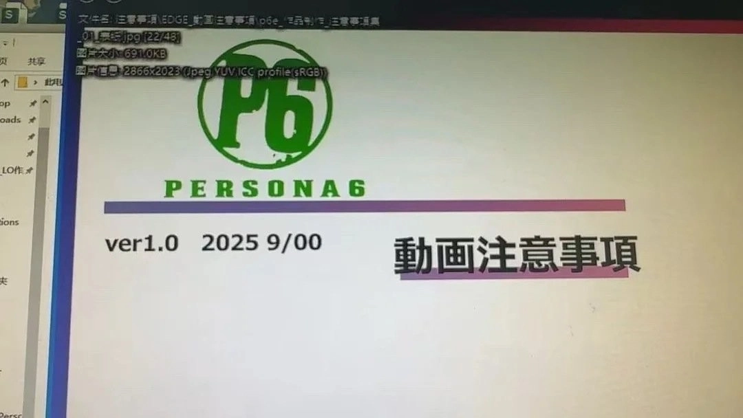 《女神异闻录6》疑似logo图标流出 风格回归简约！