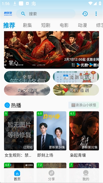 剧多多影视安卓官方版图3