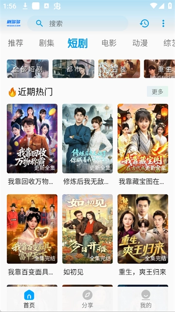 剧多多影视安卓官方版图4