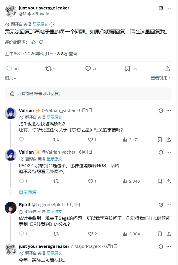 知情人开设问答贴，大量猛料流出：包含《逆转裁判》新作信息！
