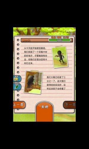 我们的秘密基地(2)