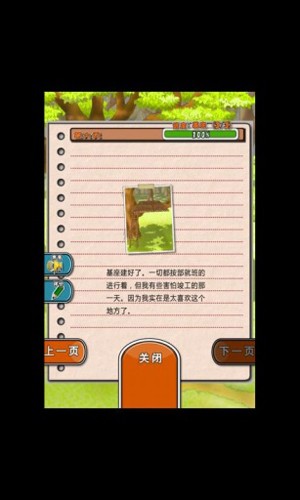 我们的秘密基地(5)