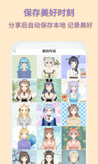动漫卡通头像制作(3)