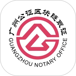 广州公证区块链取证