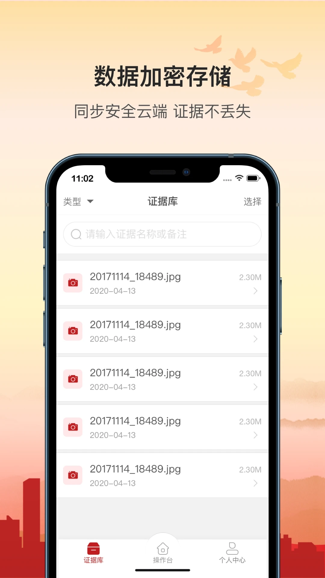 广州公证区块链取证