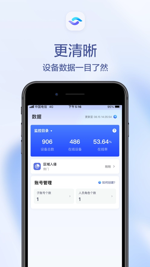 天翼视联游戏官方最新版图1