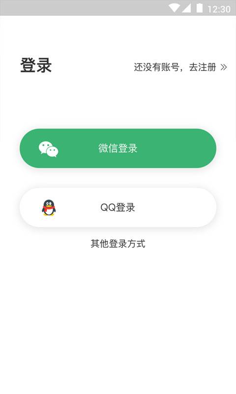 图片转文字2026免费版软件下载  v1.0(1)