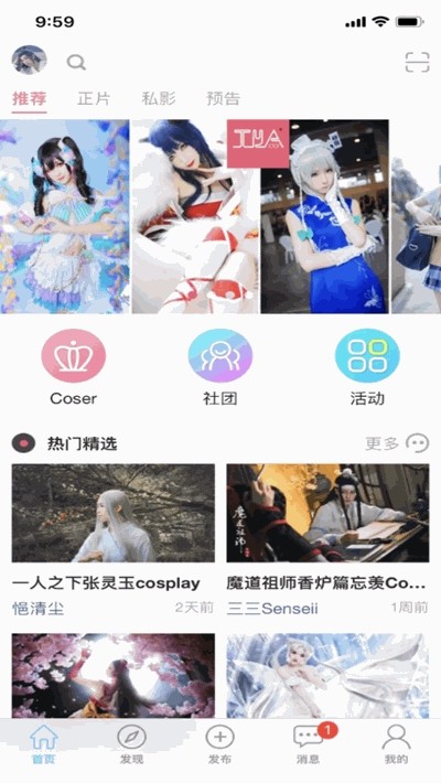 次元岛app二次元社区官方最新版 v1.0.3(2)
