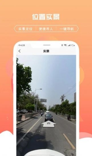 千位守护寻人app官方手机版 v1.0.6(2)