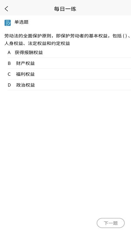 学习班app安卓版下载 v1.0.0(1)