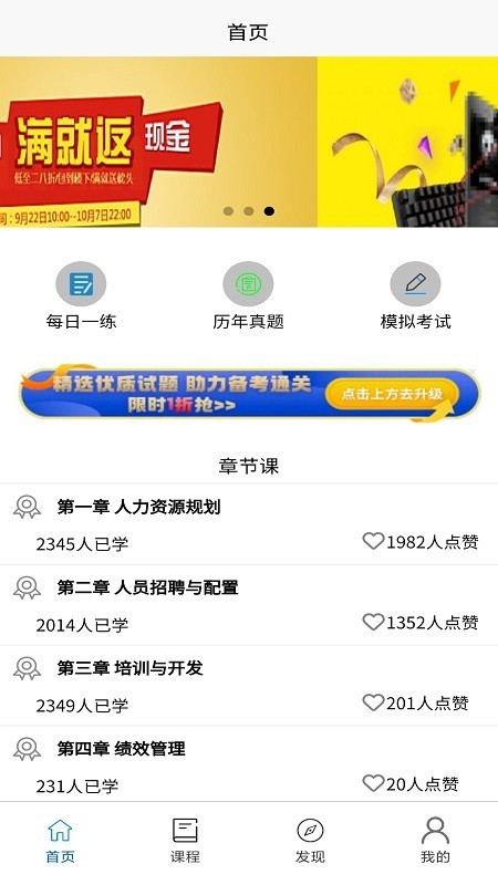 学习班app安卓版下载 v1.0.0(2)