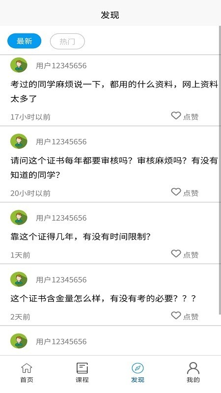 学习班app安卓版下载 v1.0.0(3)