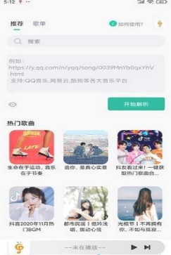小橘音乐app官方版下载 v1.0(2)