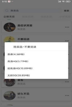 小橘音乐app官方版下载 v1.0(3)