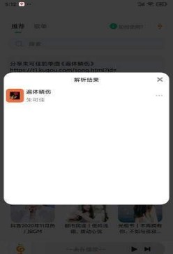 小橘音乐app官方版下载 v1.0(1)