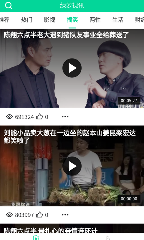 绿萝视讯app安卓版 v1.0(2)