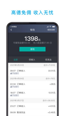 小巷约车司机端app官方下载 v4.70.0.0028(2)