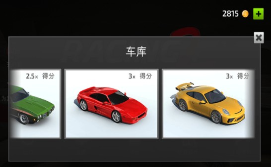 飞车很疯狂游戏最新版 v1.0(3)