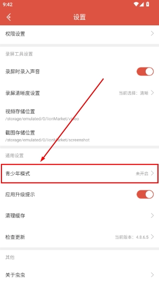 虫虫助手游戏盒子