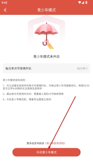 虫虫助手游戏盒子