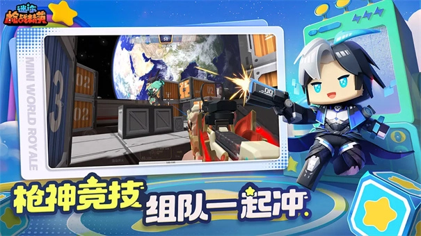 迷你世界枪战精英先遣服游戏官方最新版(2)