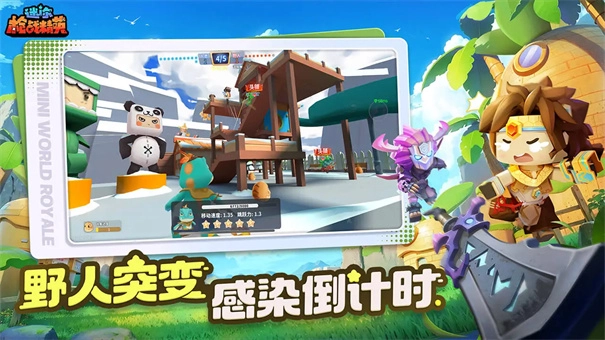 迷你世界枪战精英先遣服游戏官方最新版(4)