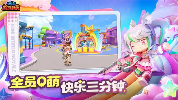 迷你世界枪战精英先遣服游戏官方最新版(5)
