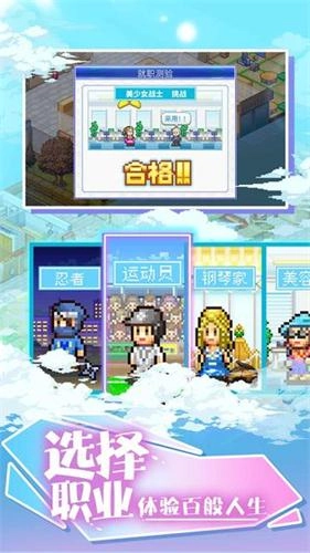 住宅梦物语手机正版(2)