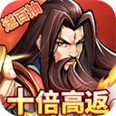 街机之三国战记官方正版