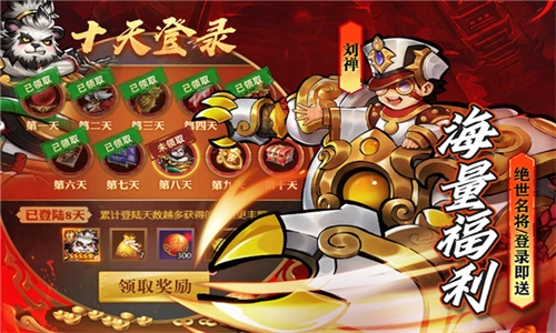 街机之三国战记官方正版(1)