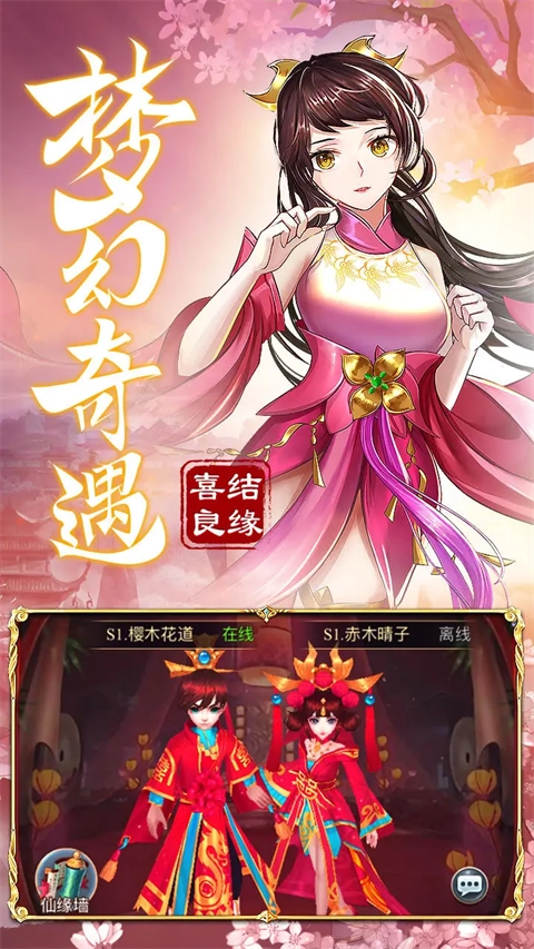 九州仙剑传手游直装版(1)