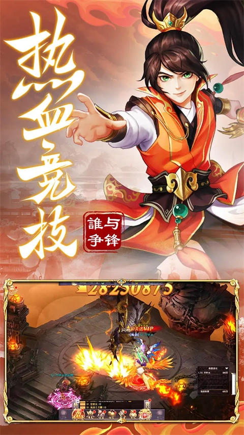 九州仙剑传手游直装版(2)