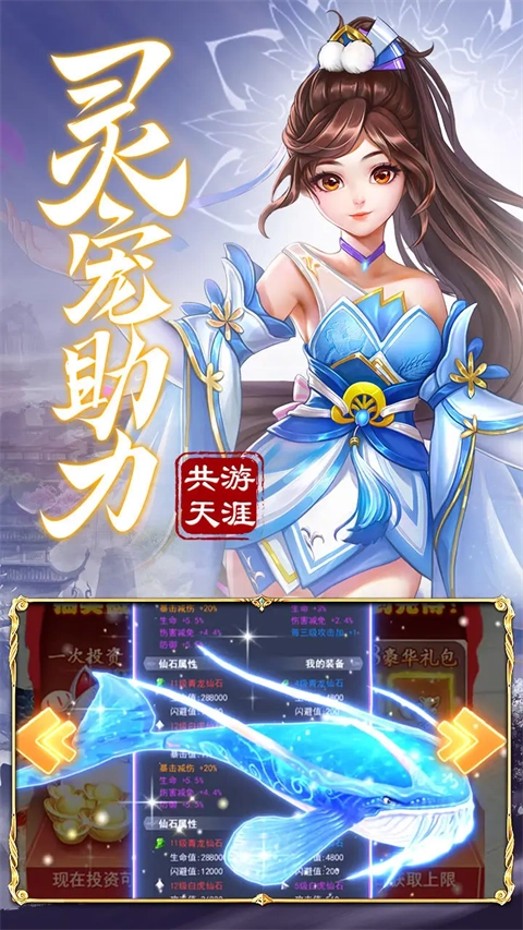 九州仙剑传手游直装版(3)