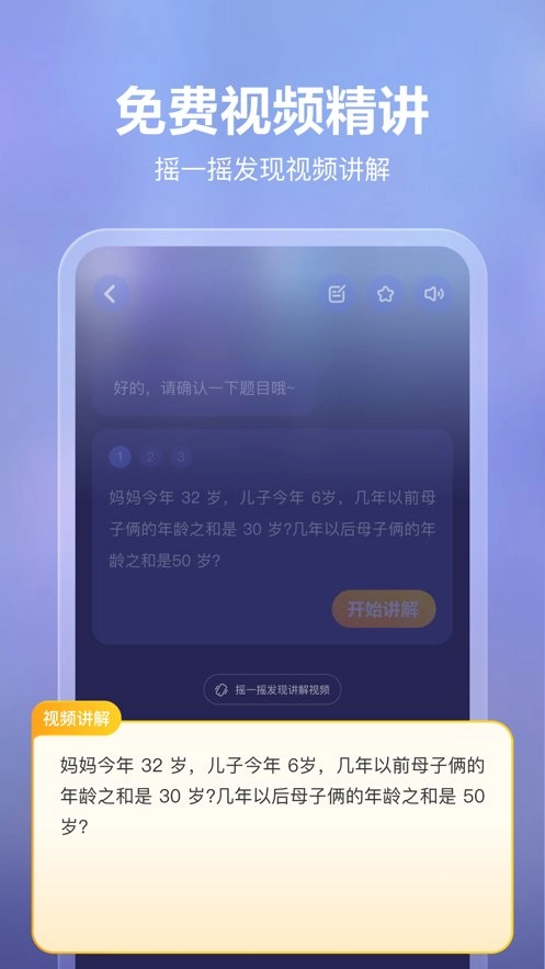 随时问原版图4