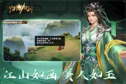 归离九阙手游版(4)
