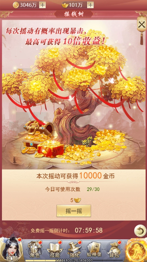 戳天之剑安卓版图3