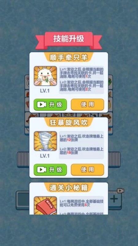 牛了个牛官方最新版(2)