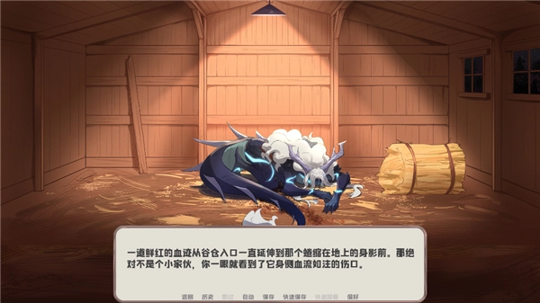 我的新房客游戏正版(4)
