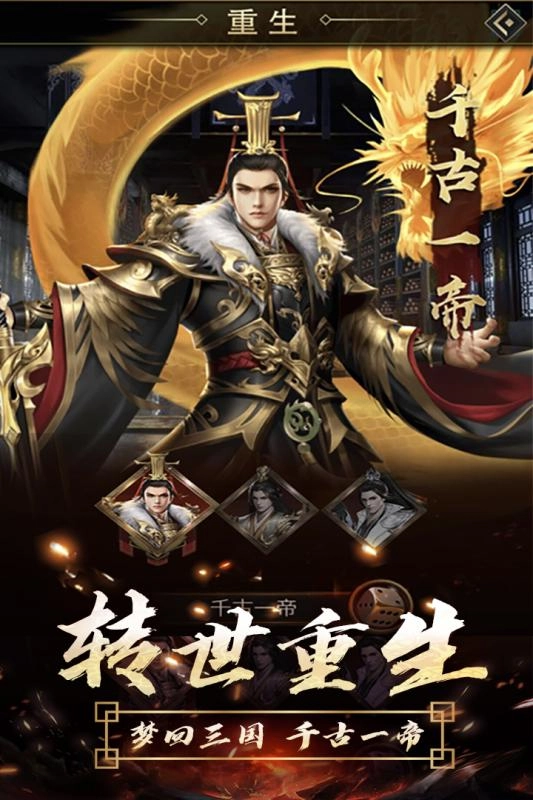 盛世三国2直装版(3)