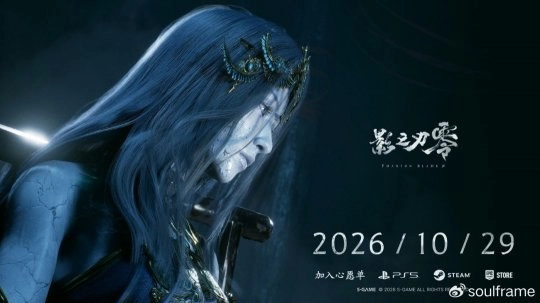 《影之刃零》新预告公布 游戏延期至10月29日推出