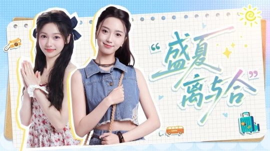 《完蛋！我被美女包围了！》新篇章《盛夏离与合》正式公开 同步上线Steam页面