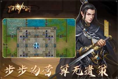 归离九阙手游版(2)